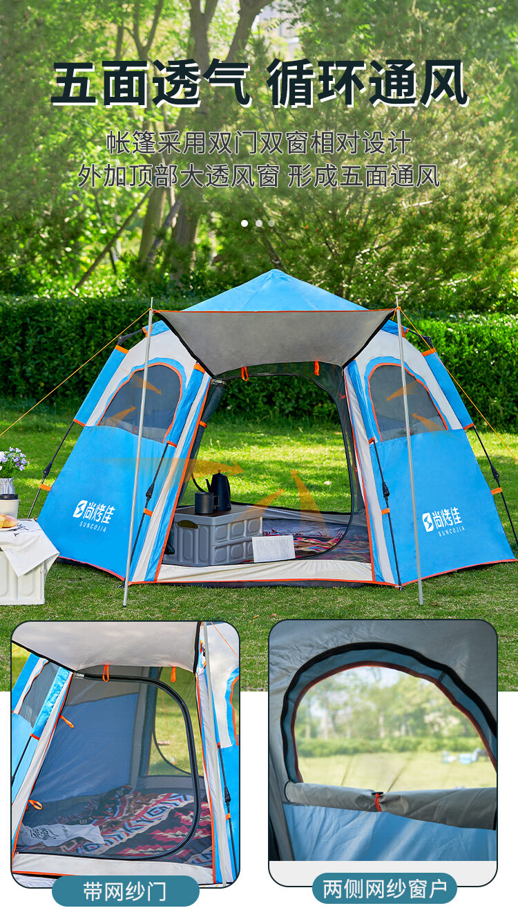 尚烤佳 全自动帐篷 大帐篷 240*210*135cm