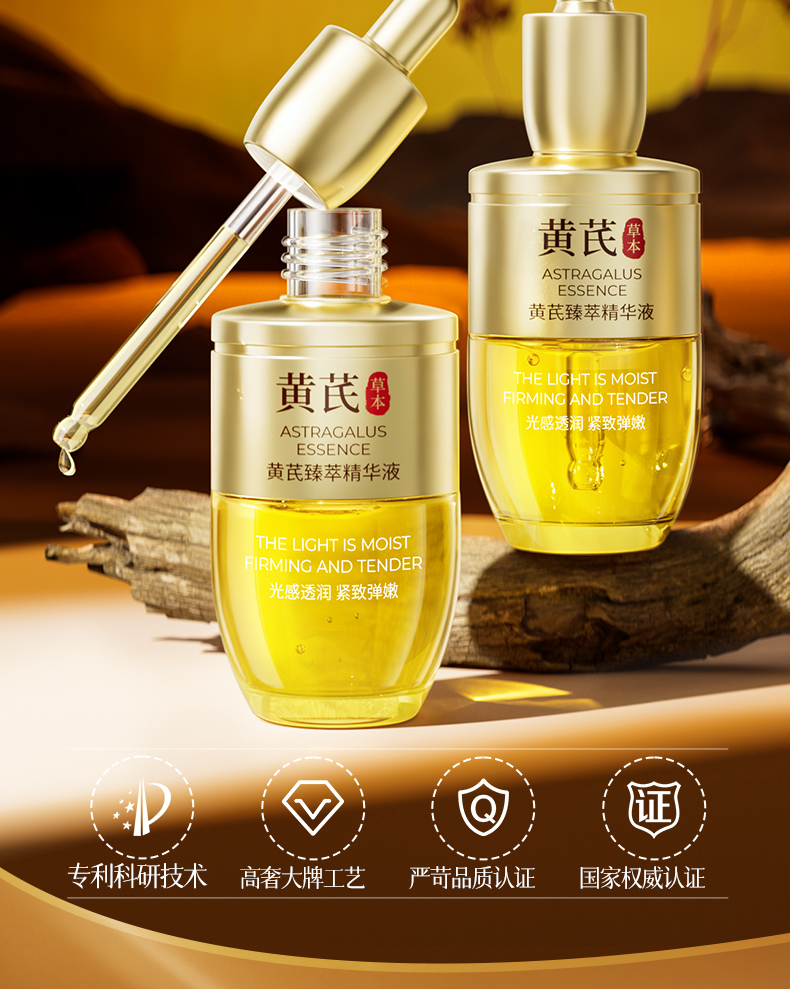 黄芪面部精华液油 紧致抗皱抗衰老美白50ml/瓶 - Weee!