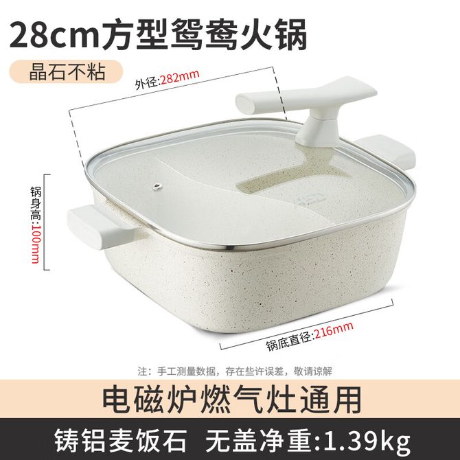 愛仕達 晶石不沾方型鴯火鍋 28cm