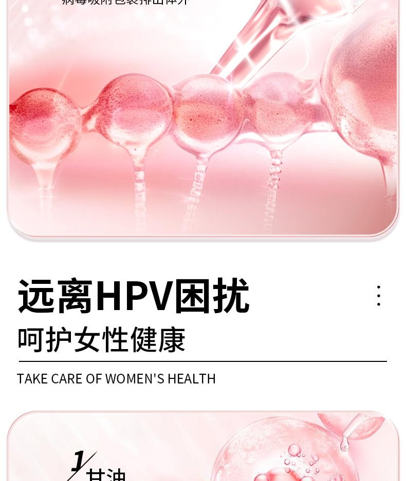 【中国直邮】 葵花药业 抗HPV生物蛋白凝胶敷料 降低高低危hpv病毒hpv妇科专用凝胶 3支/盒
