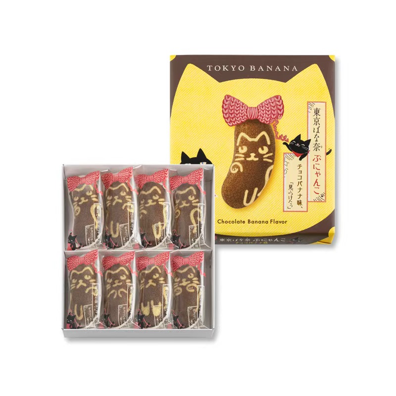 東京ばな奈】ぶにゃんこ チョコバナナ味、「見ぃつけたっ」 4個入 4 個