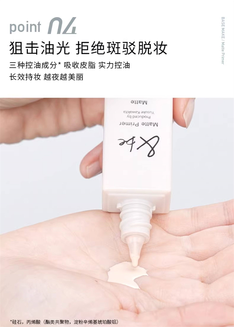 【日本直邮】 日本 &be 河北裕介 河北裕介 哑光隔离 妆前乳 控油持久 隐毛孔 提亮肤色  SPF50+ PA+++  25ml
