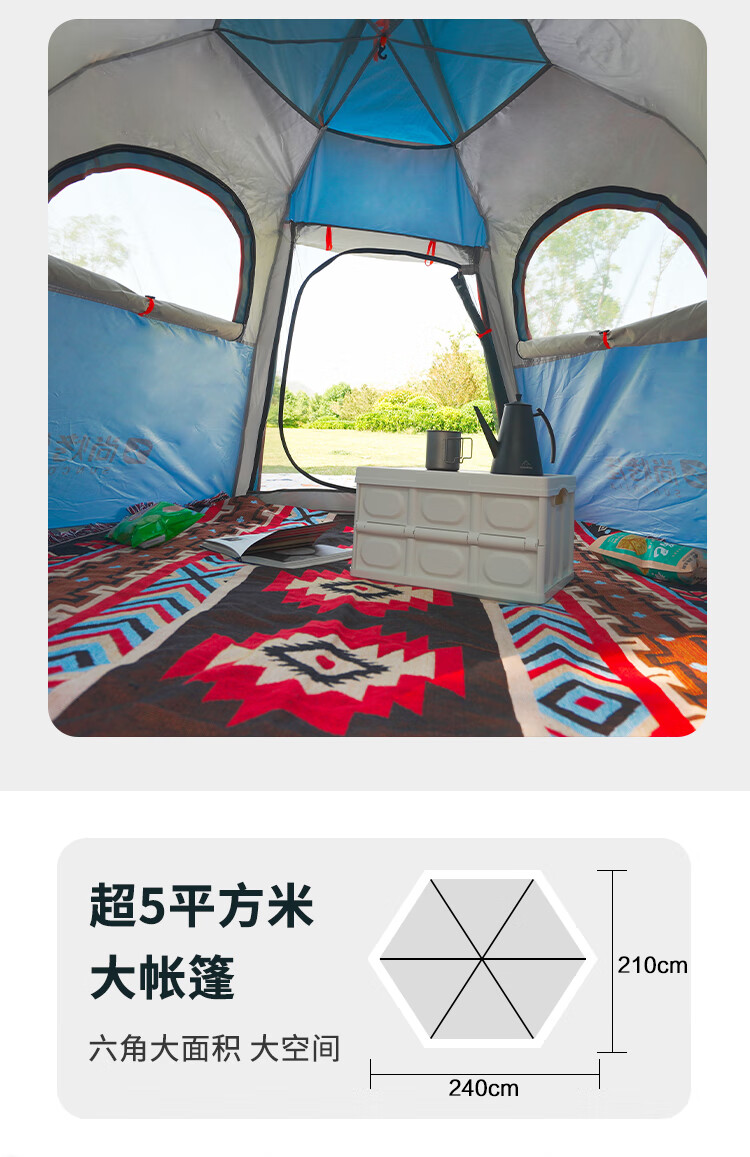 尚烤佳 全自动帐篷 大帐篷 240*210*135cm