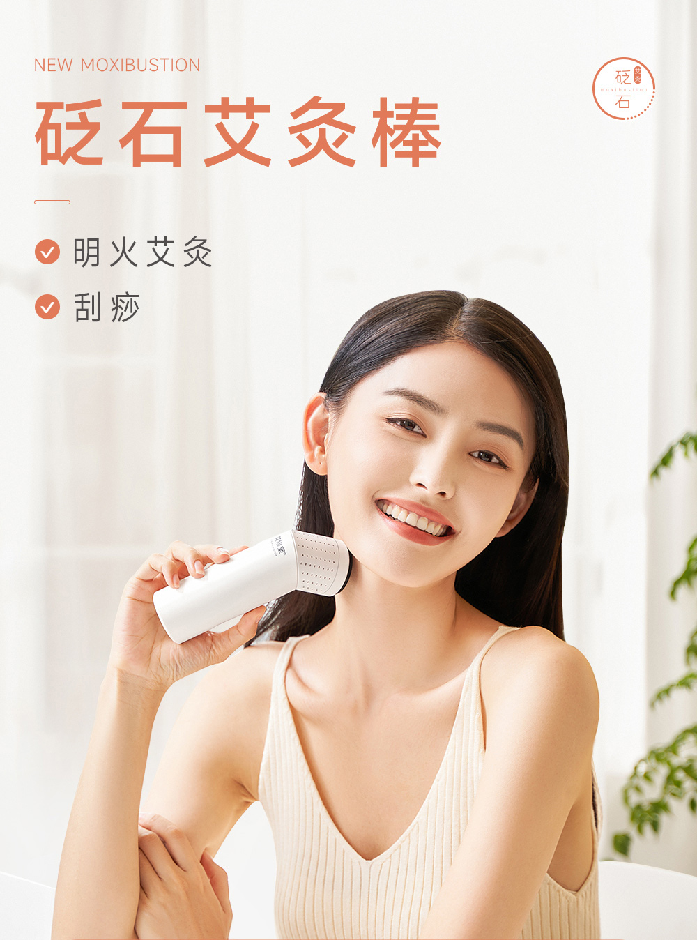 【中國直郵】艾修堂  黑砭石刮痧艾灸棒   明火艾灸+砭石刮痧