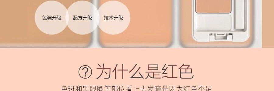 日本IPSA茵芙纱 光透无瑕修饰遮瑕膏E 3色多用遮瑕盘 SPF25 PA+++ 4.5g @COSME大赏受赏 遮盖泪沟眼袋黑眼圈痘印【浪姐化妆师同款】