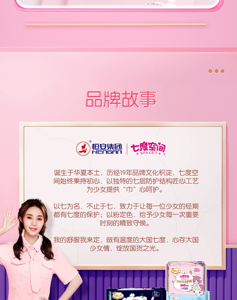 【中国直邮】七度空间  卫生巾超薄纯棉275mm夜用姨妈巾  10片/包