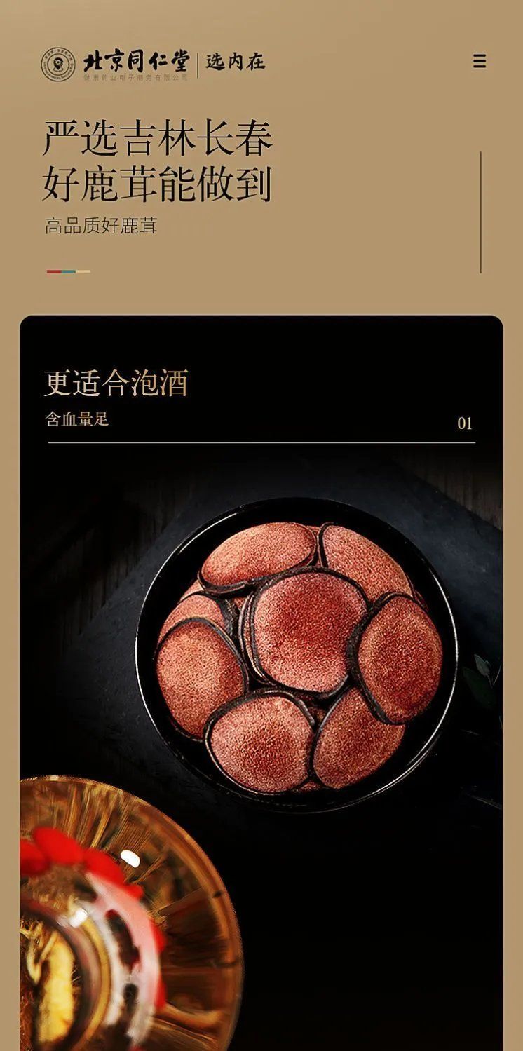 北京同仁堂鹿茸片吉林长白山中药材正品鹿血鹿片10g - Weee!