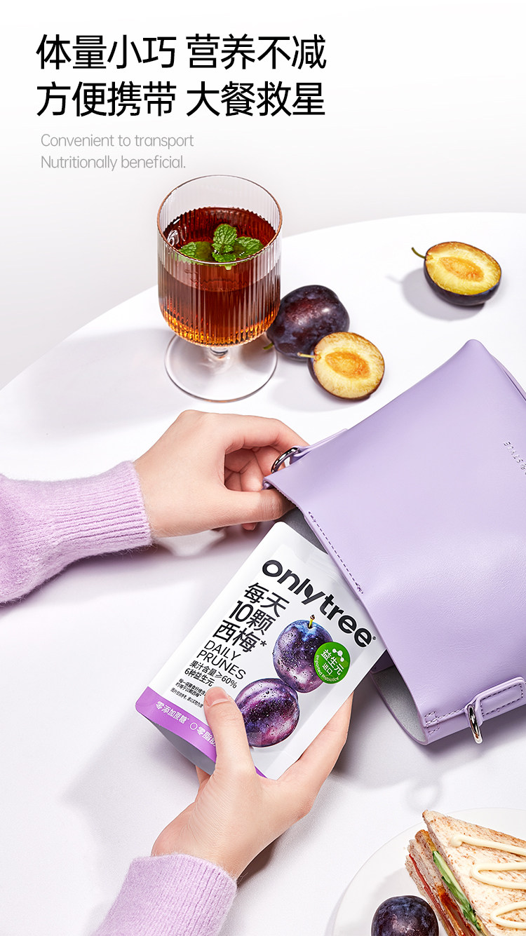 onlytree 益生元西梅汁纖維果飲 100ml【0脂0蔗糖 富含膳食纖維】【6大益生元   大餐救星 】