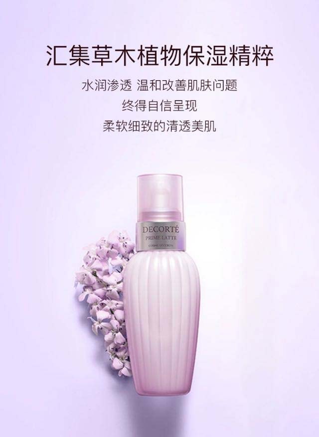 日本 COSME DECORTE 黛珂 牛油果乳液 3000ml
