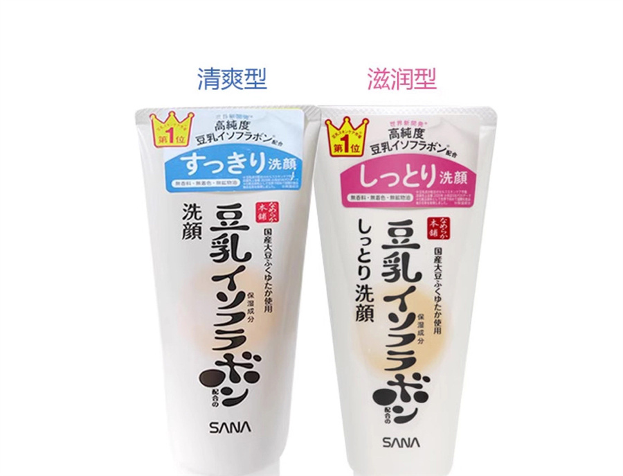 【日本直邮】 日本 SANA 莎娜 豆乳 美肌浓润 保湿洗面奶 150g