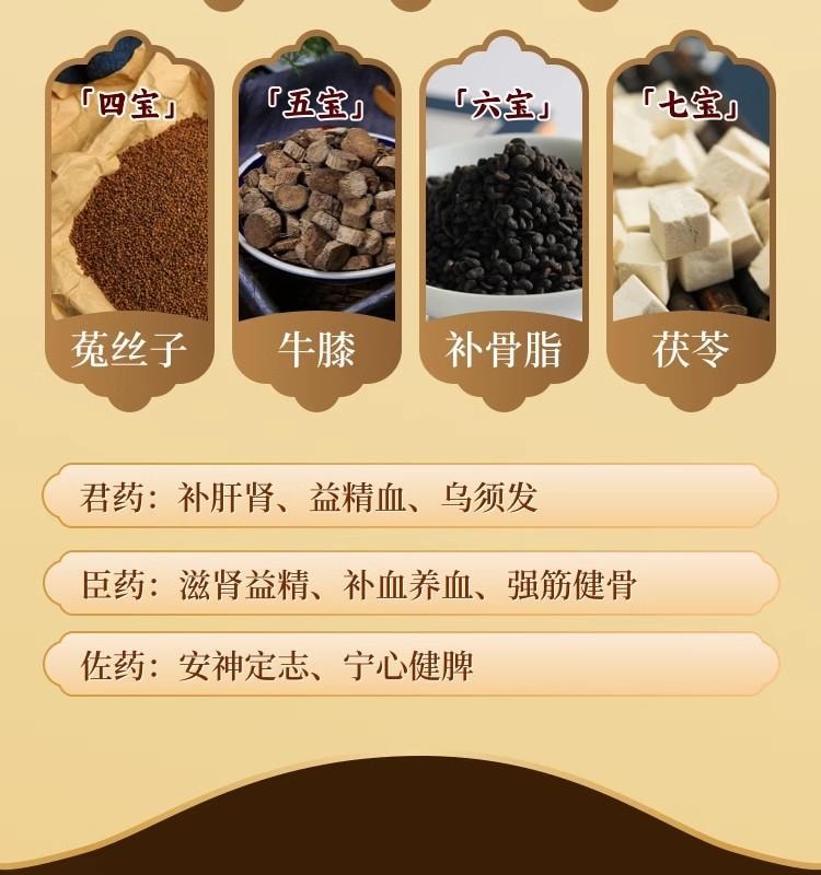 【中國直郵】 正大 佐今明 七寶美髯口服液10ml*10支/盒 補肝腎 烏鬚髮