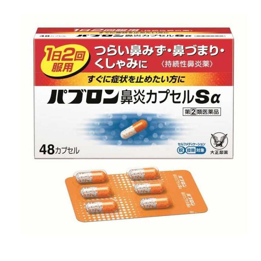 【日本直邮】 日本 TAISHO PHARMACEUTICAL CO 大正制药 鼻炎胶囊 花粉症 48粒