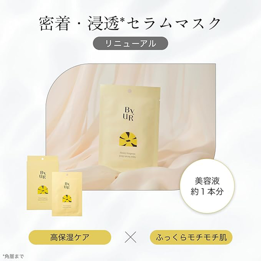 バイユア BYUR 4点セット売り ByURバイユア フェイスパック シートマスク アクアセラムマスク 4枚 個