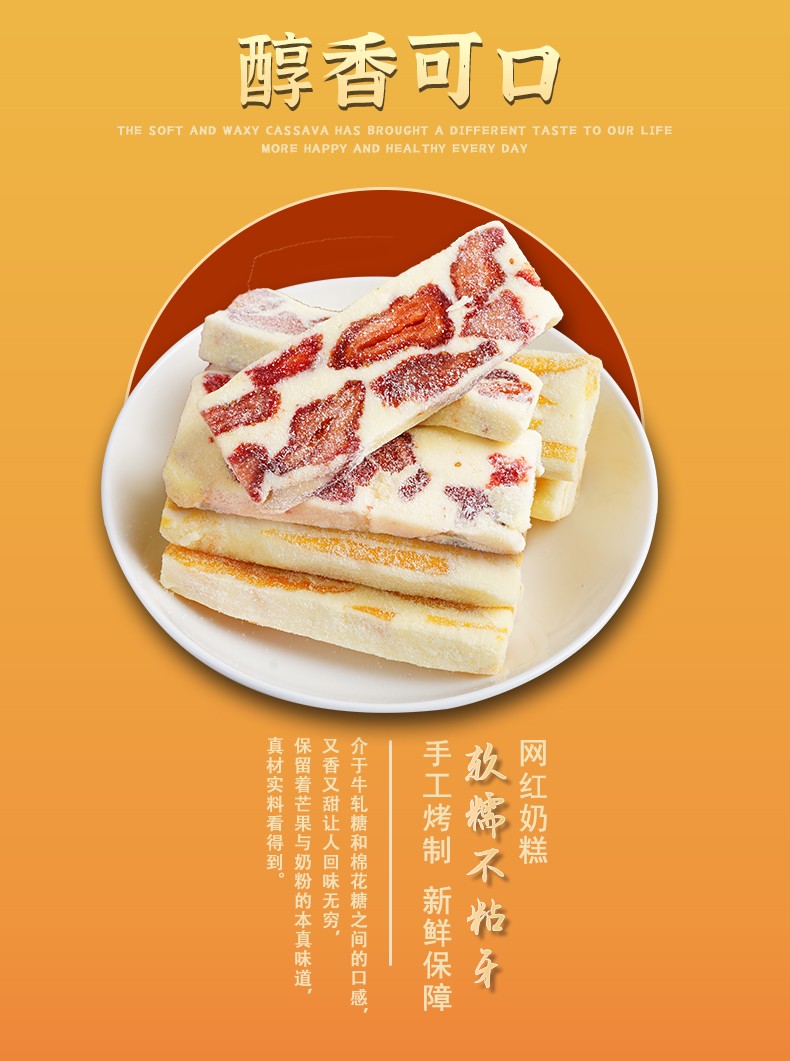 奶香浓郁【草莓奶糕 】糯叽叽 150克 草莓之恋 本宫饿了同款 香软原味水果棉花糖 网红奶糕