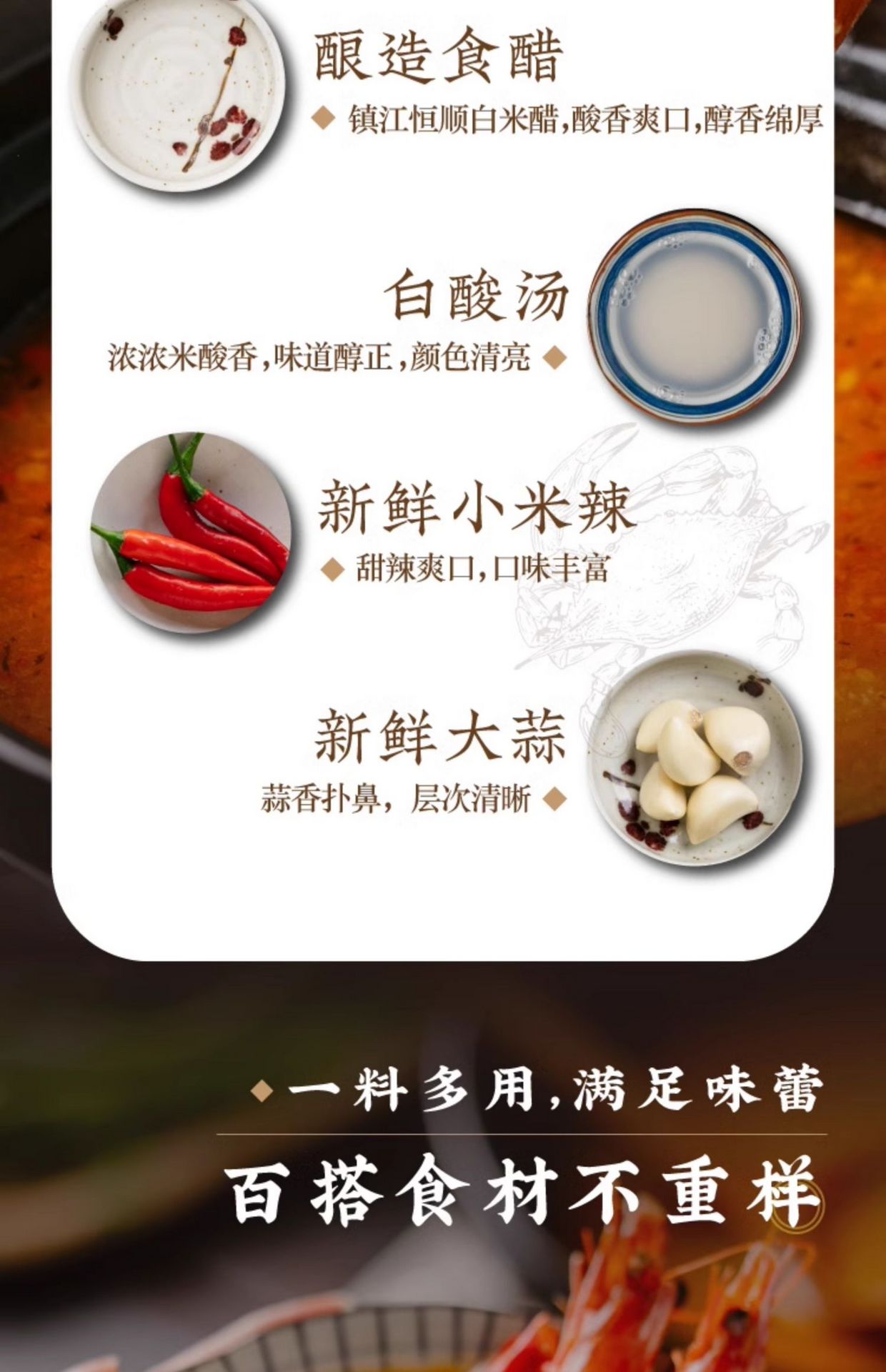 【中国直邮】 日食记 糟粕醋火锅底料 海南风味 酸辣汤底火锅料底料调味料包 200g/盒