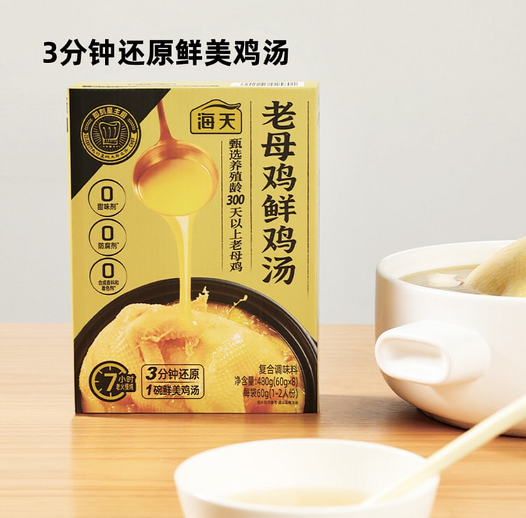 海天 老母鸡鲜鸡汤 分享装 60g*4包