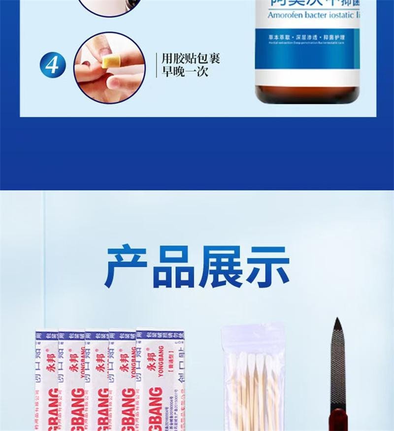 祥医堂 灰指甲专用液体 阿莫罗芬灰甲搽剂乳膏软膏5ml