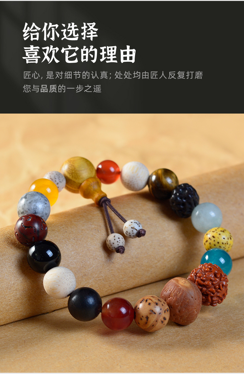灵隐祈福多宝菩提十八籽手串多宝十八子玛瑙玉石菩提佛珠男女手链