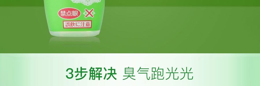 日本KOBAYASHI小林制药 一滴消臭元 薄荷香 20ml 包装随机发