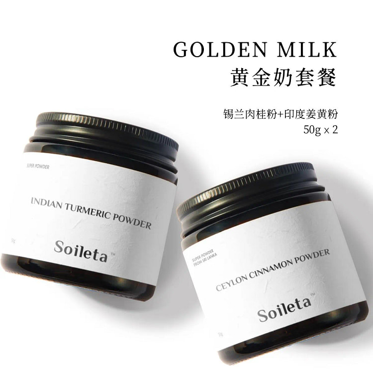 黄金奶套餐印度姜黄粉50g+有机锡兰肉桂粉50g 100 克