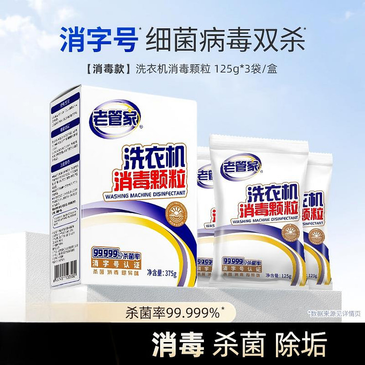 洗濯機殺菌除垢クリーナー 消毒 1 個