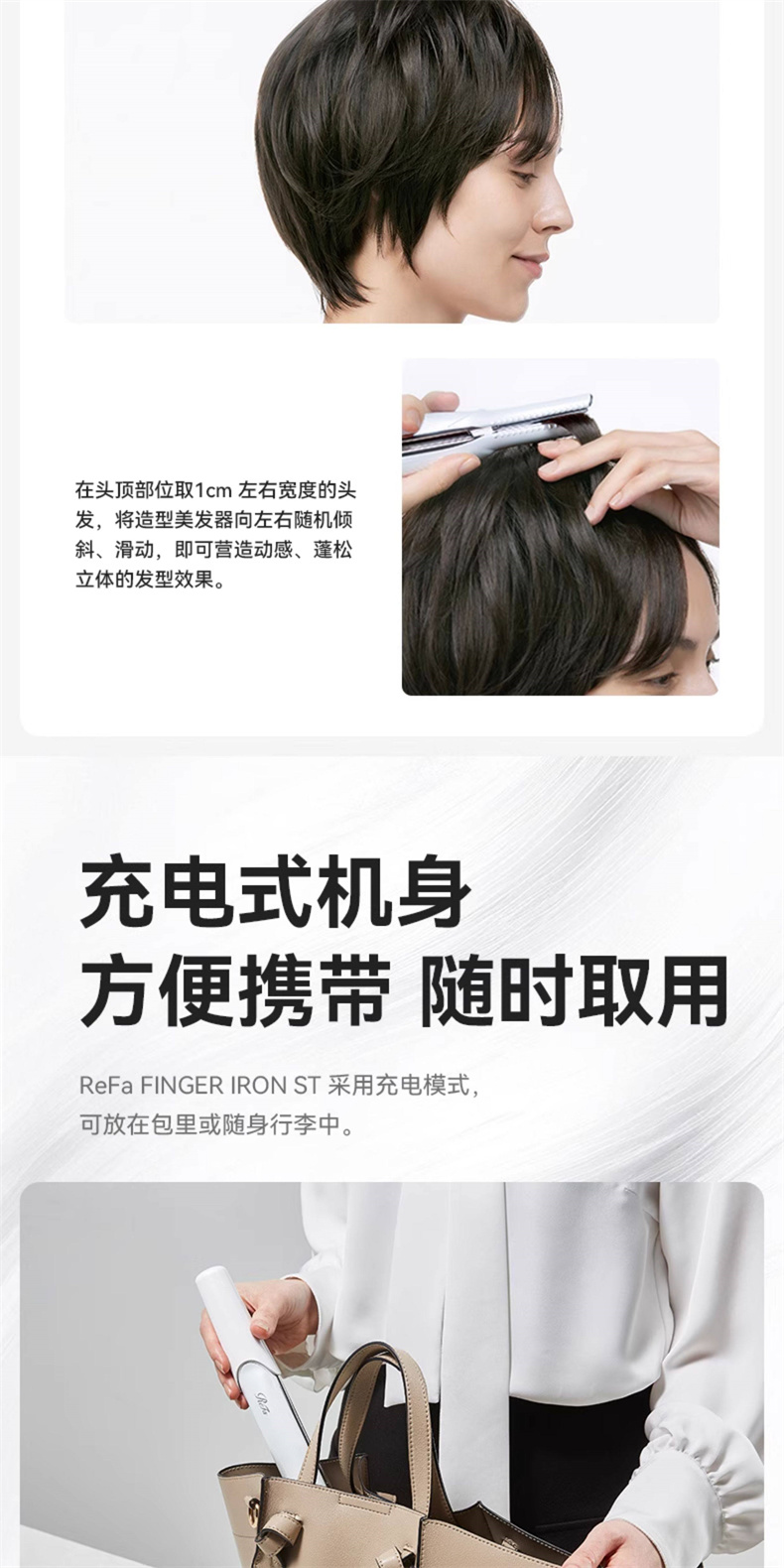 【日本直邮】 日本 REFA 黎珐 充电式 迷你直板夹 直卷发两用 不伤发USB充电 象牙白 1件