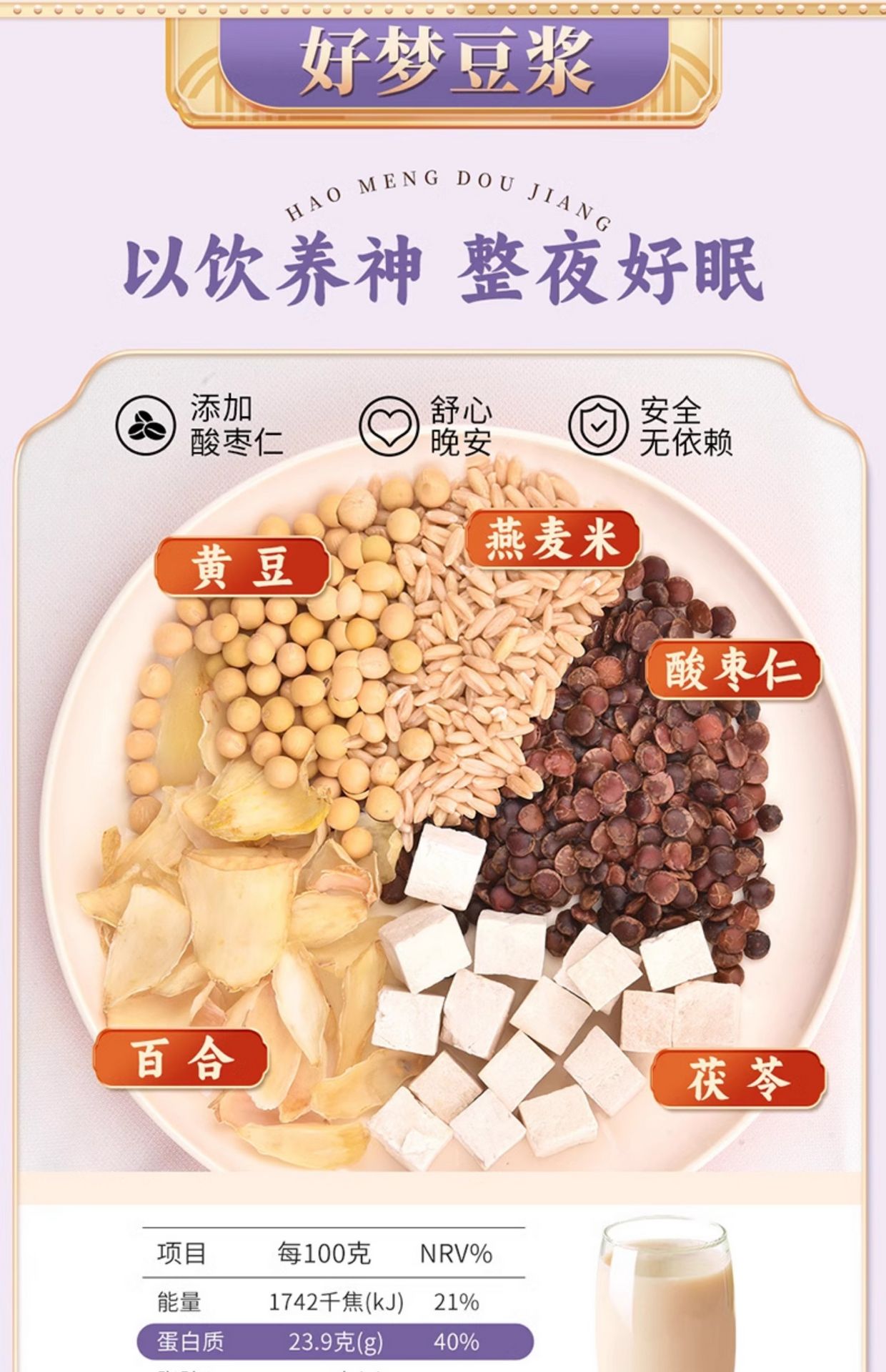 Soymilk Mix for Late Nights- [Calming & Soothing]Nutritious Breakfas 10 bags 700g