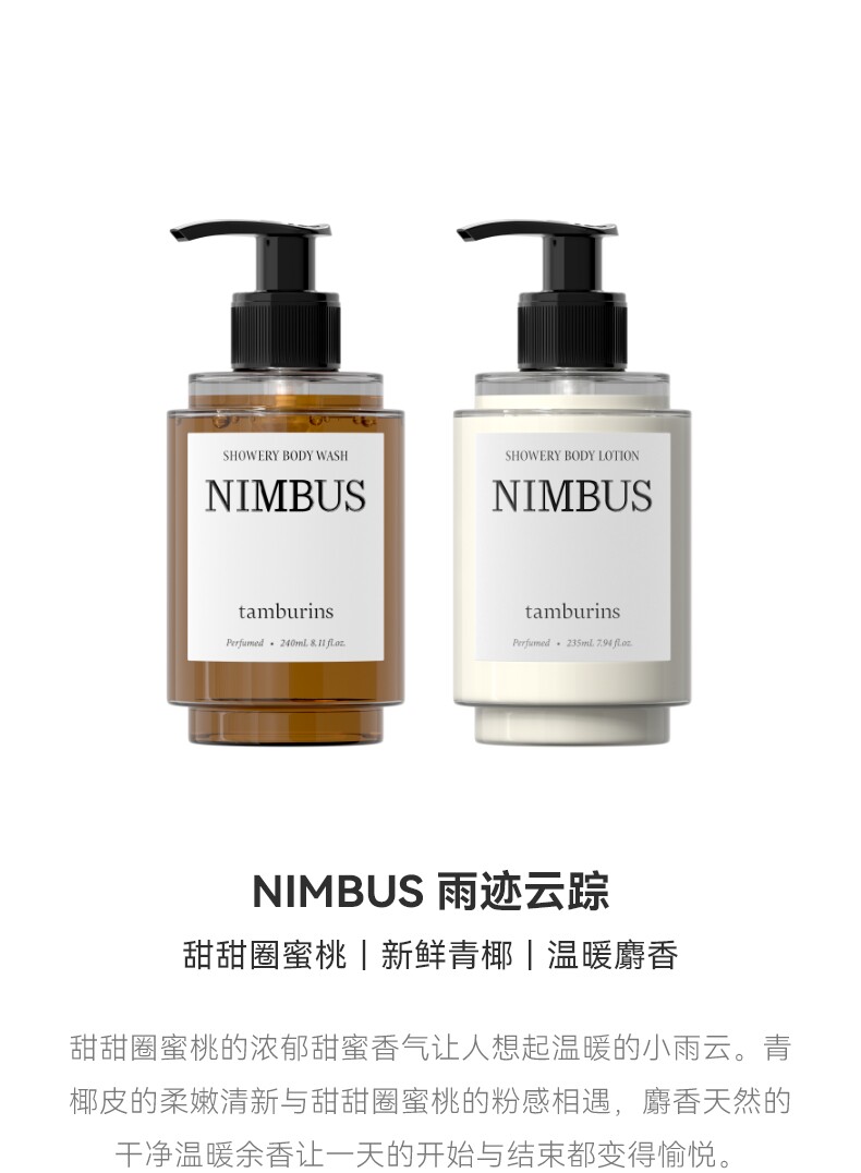 Get TAMBURINS Blue Hinoki Shower Body Wash & Lotion 1 each