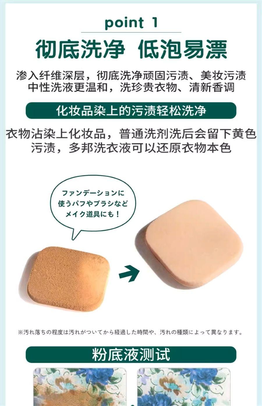 【日本直邮】 日本 东邦 中性洗衣液局部重点去污渍洗涤剂 400ml