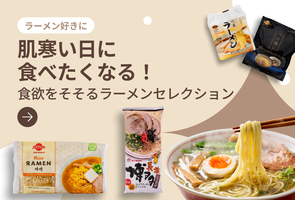 種類豊富なラーメンセレクション | Weee! Asian Market