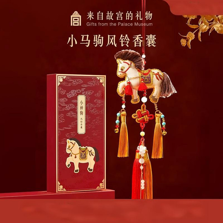 故宫 小马驹风铃香囊新年挂饰礼物 1 份