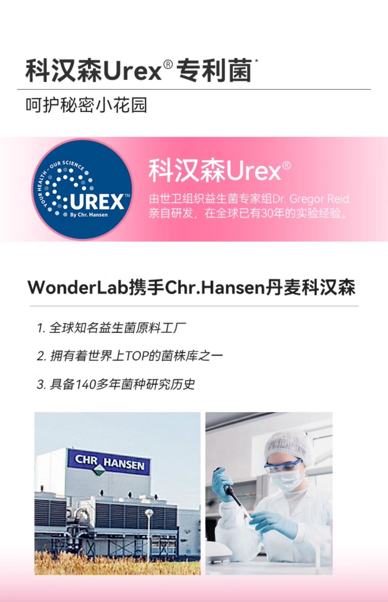 【中國直郵】萬益藍WONDERLAB 蔓越莓益生菌 即食小粉瓶 益生元凍乾粉 遠離瘙癢異味 呵護女性健康 2g*30瓶裝*1盒