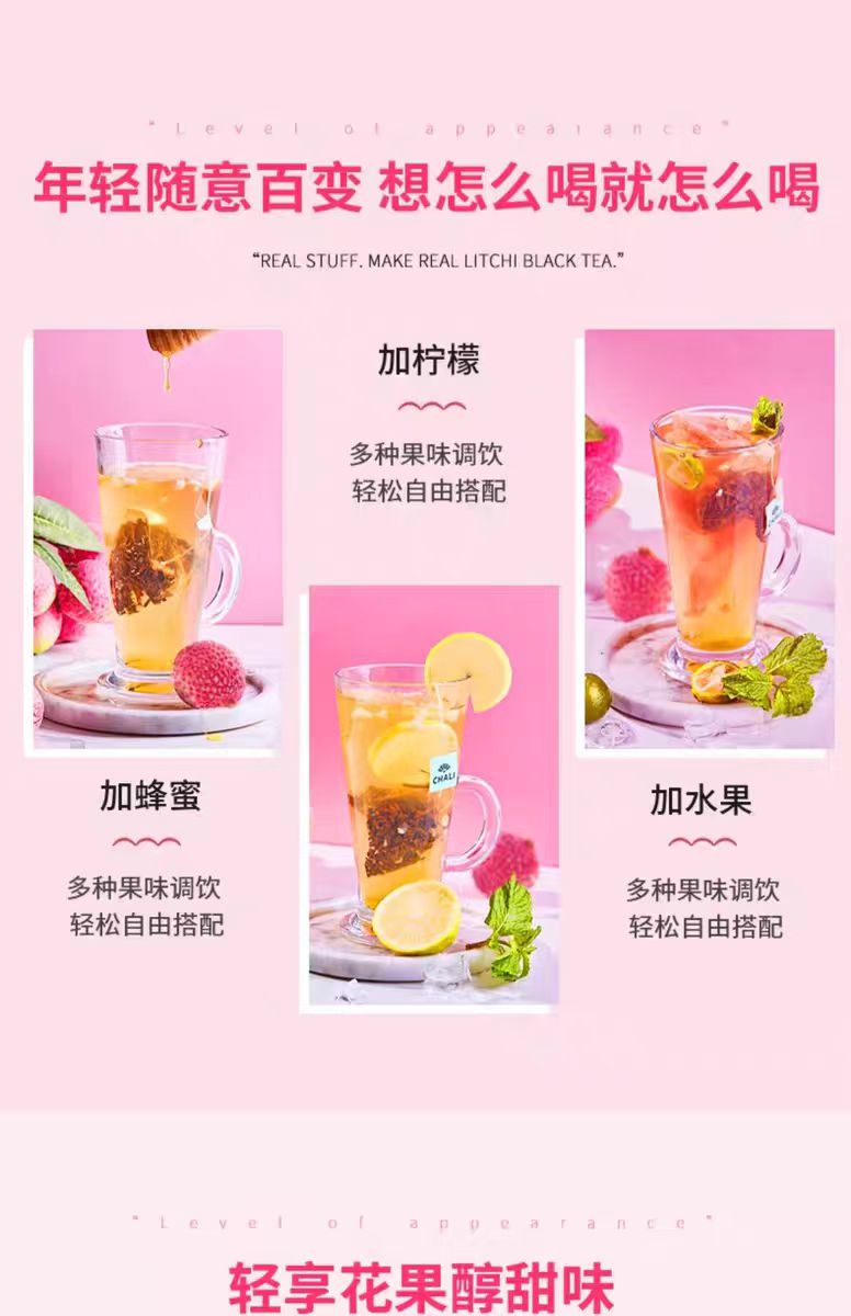 茶里 荔枝味红茶 37.5g*1盒 - Weee!