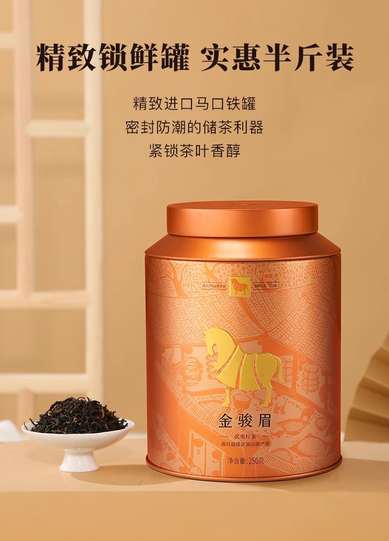 八马茶业武夷金骏眉红茶特级- Weee!