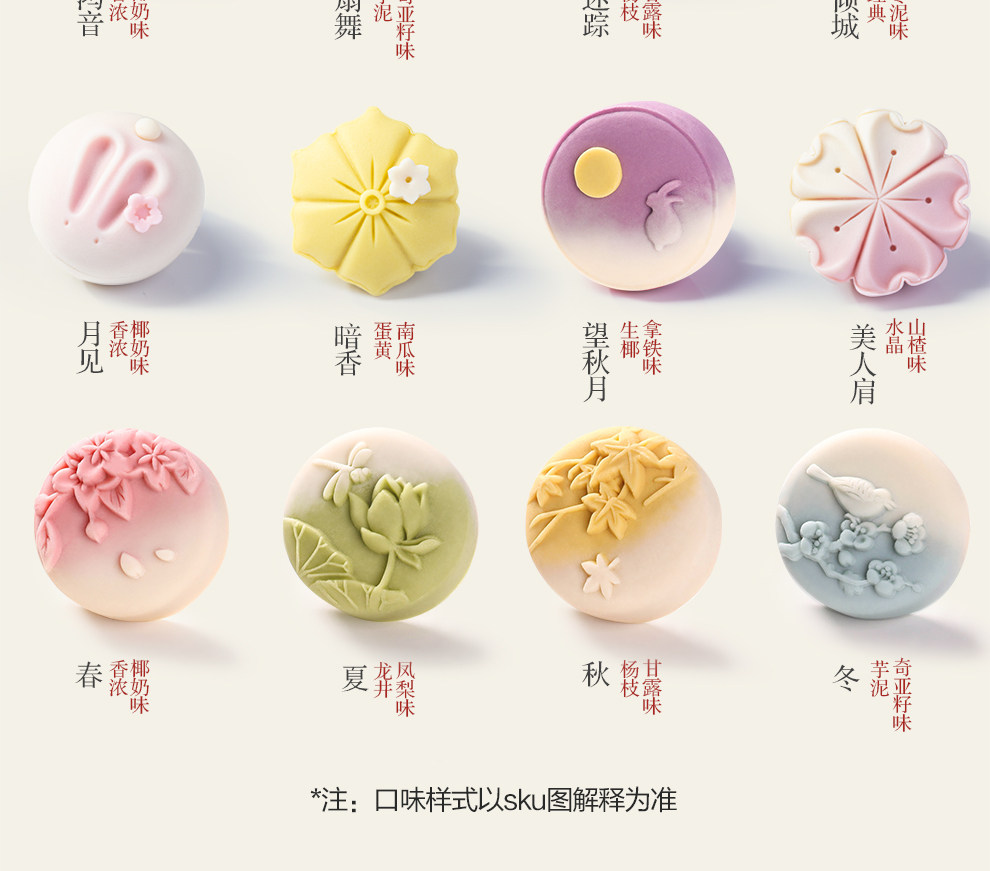 菓然匠子 【夏拂】海盐荔枝流心味 ·手工菓子月饼  独立盒装50克 | 中秋盛唐食礼 国风手工茶菓