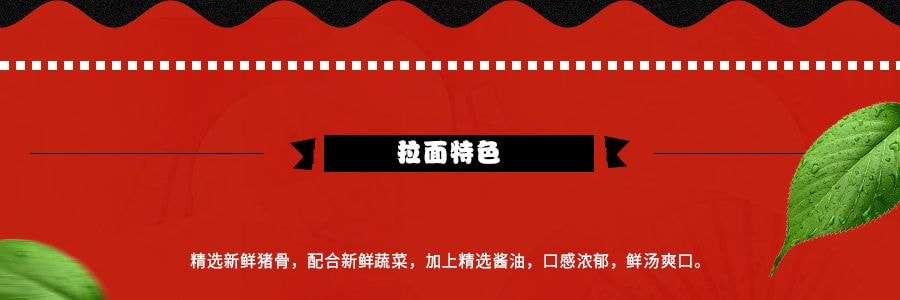 日本MARUTAI 博多豚骨湯風味拉麪 2人份 185g