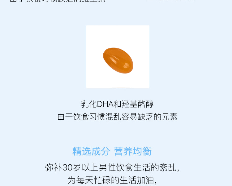 FANCL 芳珂||(新版)30歲男性用綜合營養素||30袋(7粒/袋)
