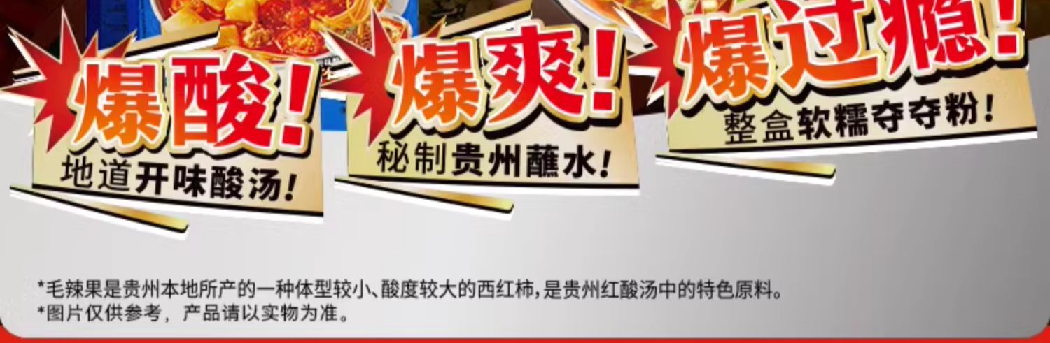 【中国直邮】 满小饱 贵州酸汤粉   速食地道红酸汤火锅粉丝  351g/袋(新品上市)