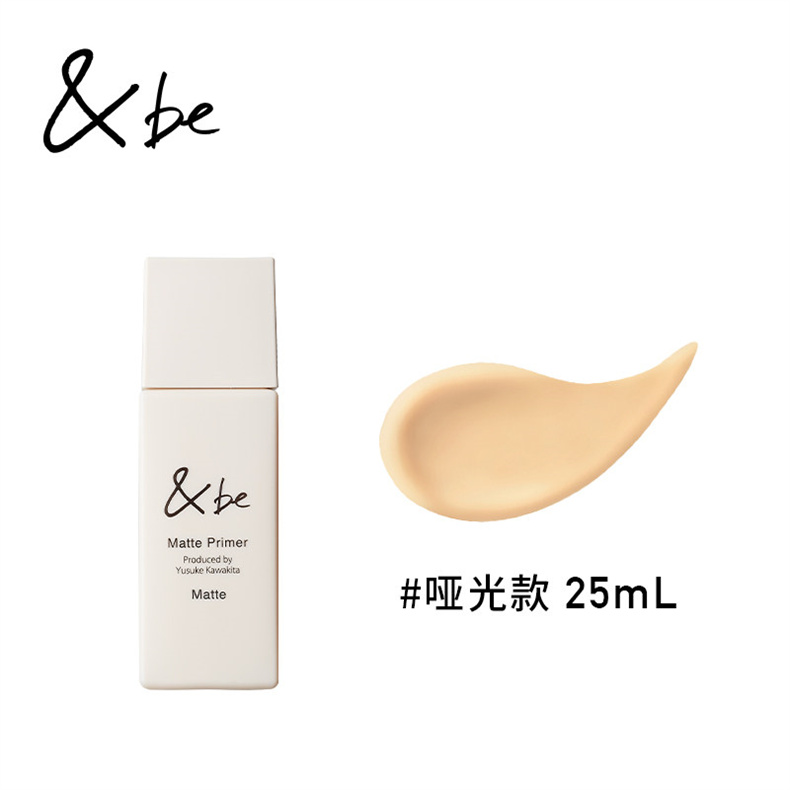 【日本直邮】 日本 &be 河北裕介 河北裕介 哑光隔离 妆前乳 控油持久 隐毛孔 提亮肤色  SPF50+ PA+++  25ml