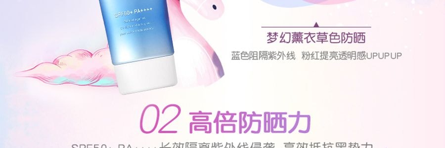 日本ROHTO樂敦 SKIN AQUA 獨角獸彩虹美肌防曬霜 修顏潤色隔離飾底乳 SPF50+/PA++++ 80g #薰衣草紫