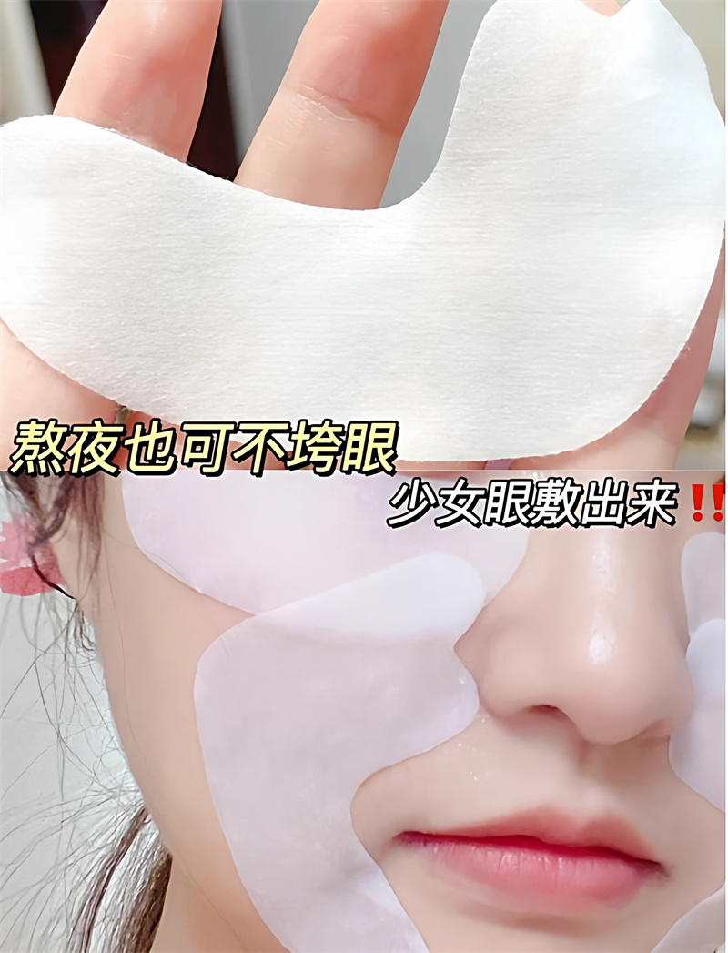 【日本直邮】 日本 SPA TREATMENT 蛇毒系列 UMB弹力提亮  抗皱紧致 白眼膜 14片入