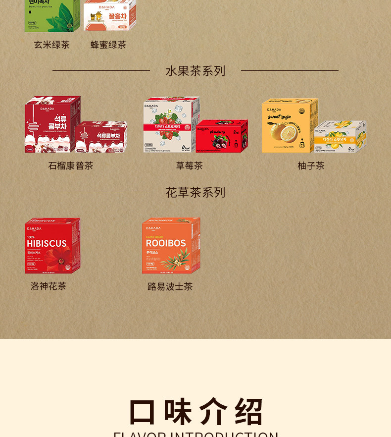 韩国 达哈达 南瓜红豆茶 冲泡茶 0卡0脂 去湿去肿 养生茶【南瓜70% +红豆30%   本命祛湿神器】 1.5g*20包