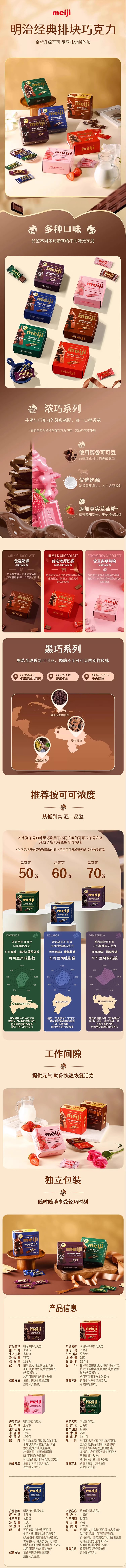 日本 MEIJI明治明治70%超高可可脂含量超純黑巧克力75g/盒 純可可脂 果香濃郁 獨立小包排塊日本明治巧克力