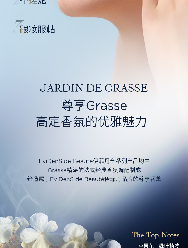 法國 伊菲丹 抗光老防曬精華霜外防紫外線內養修護敏感肌專屬 SPF50+ PA++++ 30ml