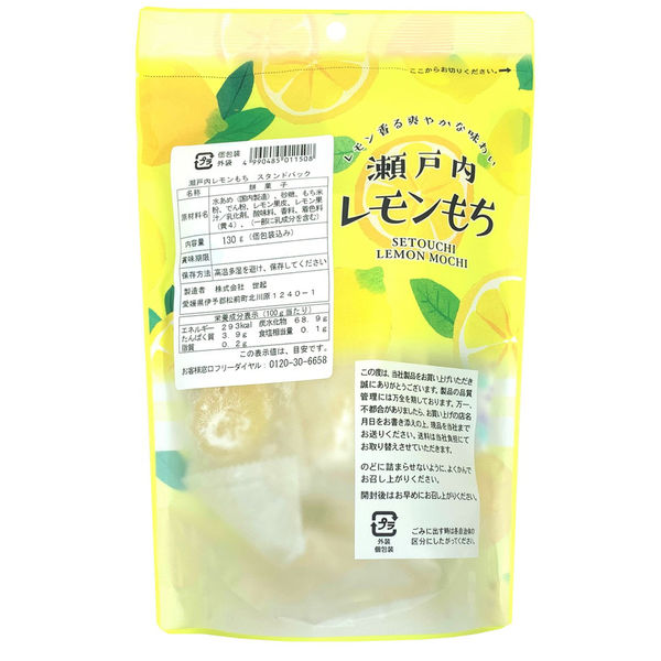 Get SEIKI Setouchi Lemon Mochi 130g 1pack Delivered | Weee! Asian