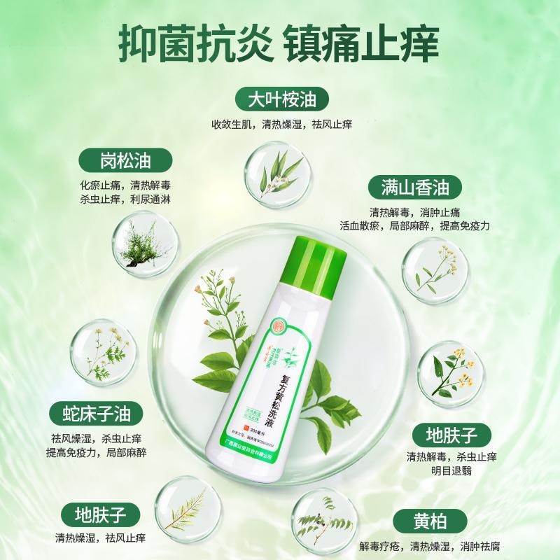【中國直郵】 膚陰潔 複方黃鬆洗液250ml/瓶黴菌性滴蟲性陰道炎瘙癢婦科
