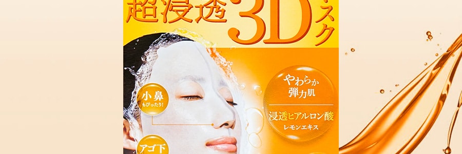 日本KRACIE嘉娜宝 肌美精 超浸透3D玻尿酸弹力紧致面膜 4片入