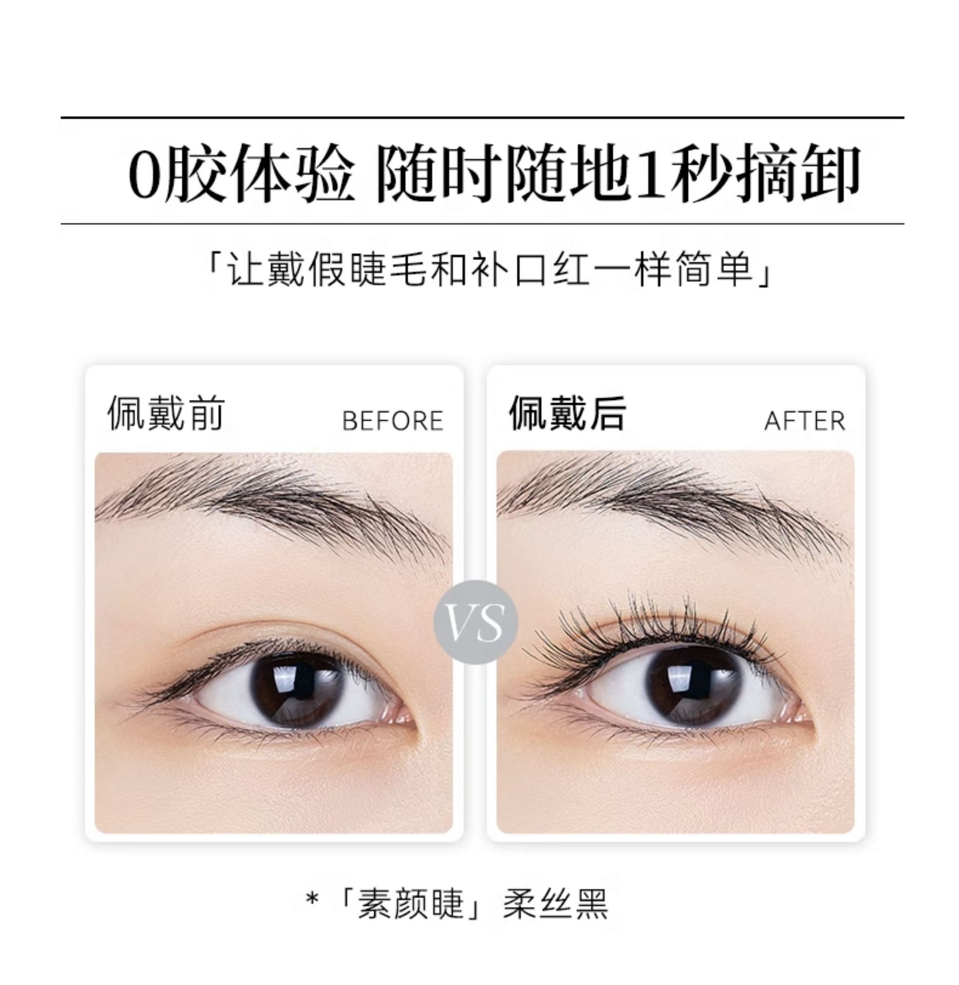 【赠品】【中国直邮】 悦瞳 一代软磁磁吸假眼睫毛(款式随机发放) 1盒