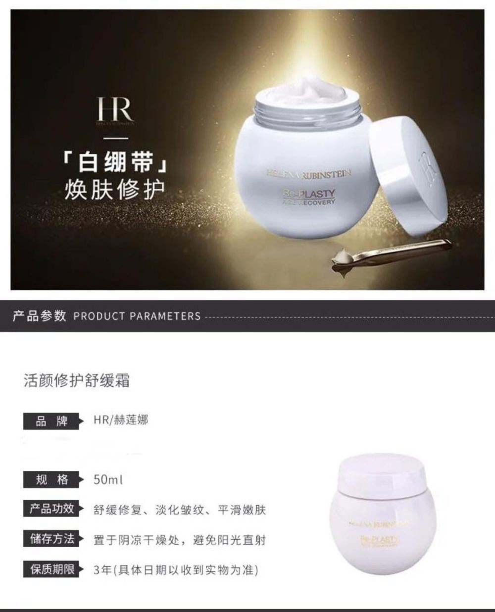 Helena Revitalizing Repair Soothing Day White Bandage Cream 50ml