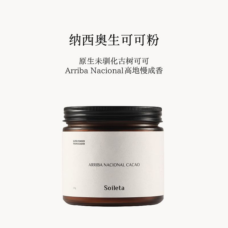 纳西奥生可可粉150g 150 克